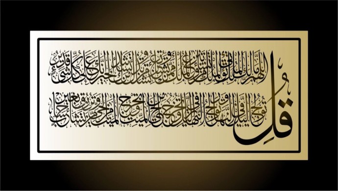 Скачать dxf - Арабская каллиграфия сура нас каллиграфия каллиграфия священные аяты