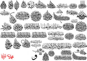 Арабская каллиграфия каллиграфия тату арабская каллиграфия с переводом каллиграфия