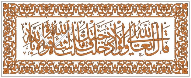 Скачать dxf - Арабская каллиграфия персидская каллиграфия иранская каллиграфия сура мусульманская