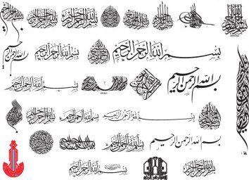 Арабская каллиграфия арабская каллиграфия с переводом тату арабская каллиграфия