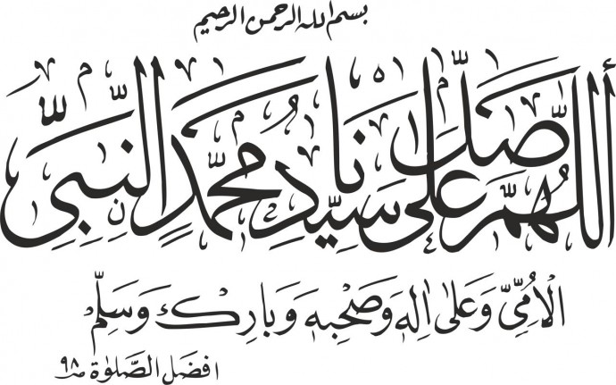 Арабская каллиграфия суры каллиграфия арабик каллиграфи darood sharif Распознать текст