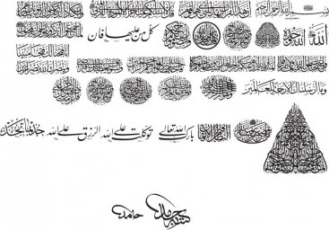 Арабская каллиграфия каллиграфия узоры арабские каллиграфия мусульманство арабский шрифт