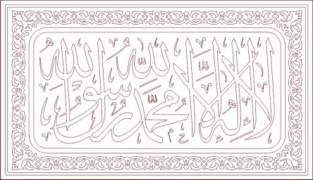 Скачать dxf - Каллиграфия мусульманские картины арабская каллиграфия бисмиллах раскраски трафареты