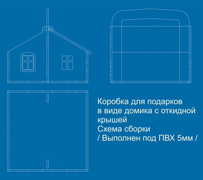 Чертеж домика домик чертеж домика сверху спереди сбоку схема или