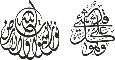 Арабская каллиграфия арабская каллиграфия قل вытянутая арабская каллиграфия арабская каллиграфия