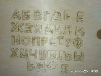 Буквы русский алфавит алфавит для лазерной резки макет для резки