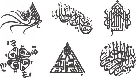 Скачать dxf - Арабская каллиграфия басмала каллиграфия каллиграфия бисмилла на арабском