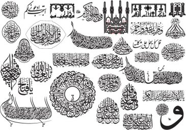 Арабская каллиграфия каллиграфия каллиграфия мусульманство арабская каллиграфия с переводом