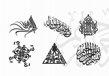 Скачать dxf - Арабская каллиграфия каллиграфия бисмилла на арабском каллиграфия мусульманские