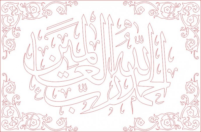 Арабская каллиграфия бисмилла трафарет арабская каллиграфия рисунки раскраска бисмиллях трафарет