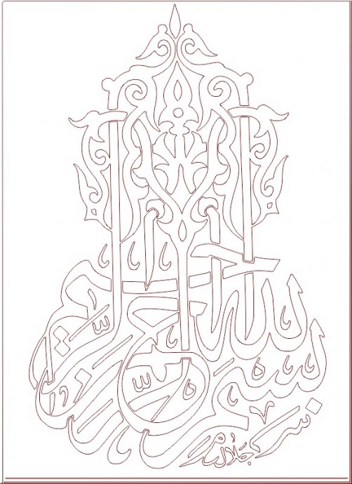 Скачать dxf - Раскраска арабская каллиграфия арабская каллиграфия мусульманская каллиграфия раскрас