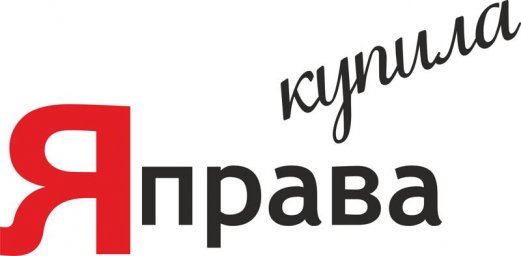 Логотип стикеры права буквы слова работа Распознать текст