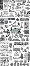 Арабская каллиграфия арабская каллиграфия с переводом каллиграфия арабское искусство