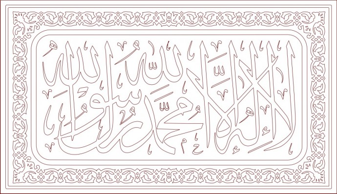 Скачать dxf - Каллиграфия мусульманские картины арабская каллиграфия бисмиллах раскраски иранская