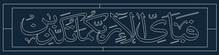 Скачать dxf - Арабская каллиграфия рисунок