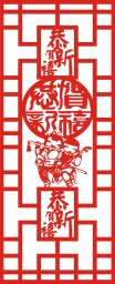 Китайский узор счастье китайский стиль