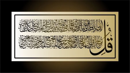 Исламские суры из корана в каллиграфии арабская каллиграфия сура нас