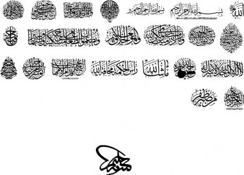 Арабская каллиграфия каллиграфия арабская вязь узор рисунок арабская каллиграфия с переводом