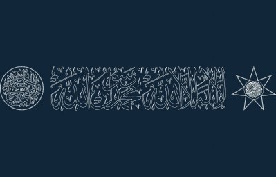 Скачать dxf - Панель исламская каллиграфия арабская каллиграфия каллиграфия шрифт арабик