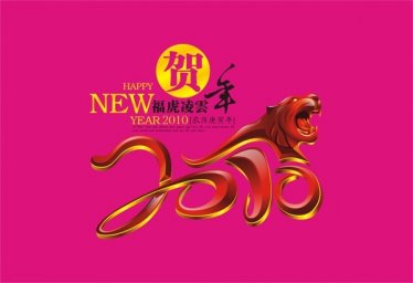 Новый год по китайскому календарю рисунки happy new year 2010