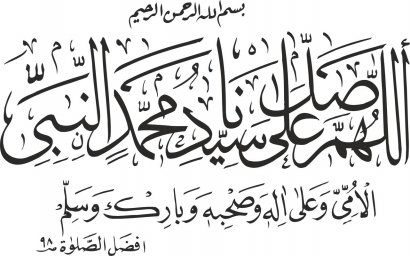Арабская каллиграфия суры каллиграфия арабик каллиграфи darood sharif Распознать текст