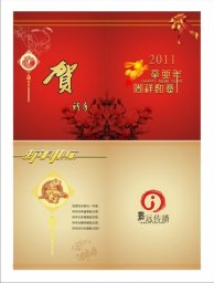 Китайский новый год китайские листовки шаблоны шаблон приглашения китайский стиль