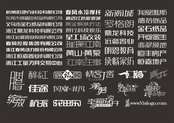 Китайские шрифты корел шрифты дизайн шрифты китайский шрифт японские логотипы