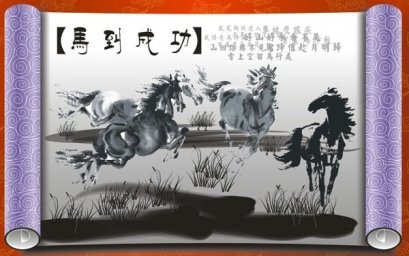 Китайская живопись иллюстрация живопись лошади китайская живопись лошадь лошади живопись