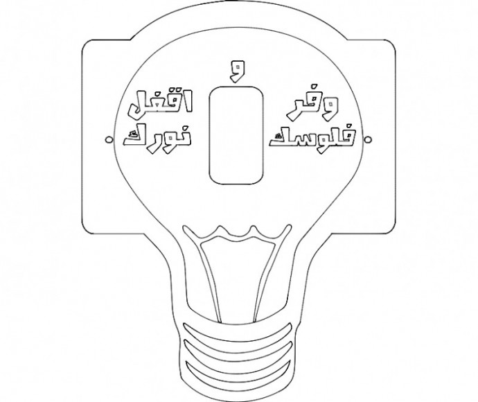 Скачать dxf - Лампочки шаблон для печати лампочка рисунок лампочка рисунок