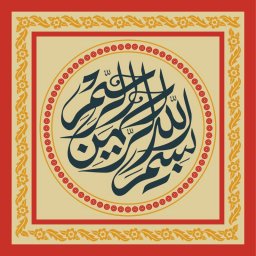 Арабская каллиграфия исламское искусство каллиграфия каллиграфия мусульманские узоры искусство калл
