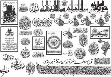 Арабская каллиграфия каллиграфия каллиграфия мусульманство тату арабская каллиграфия с