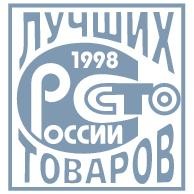 100 лучших товаров россии сто лучших товаров россии 100 лучших товаров 110