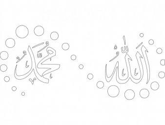 Скачать dxf - Арабская каллиграфия бисмилла трафарет каллиграфия трафареты рисунок раскраска