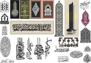 Арабская каллиграфия арабская каллиграфия картины каллиграфия тюркская каллиграфия арабская