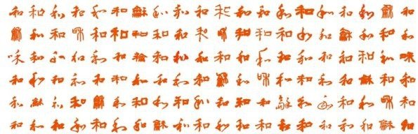 Китайские иероглифы рисунок китайский дизайн Распознать текст