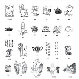 Знаки символы чай китай .cdr векторные иконки чай символ китайской