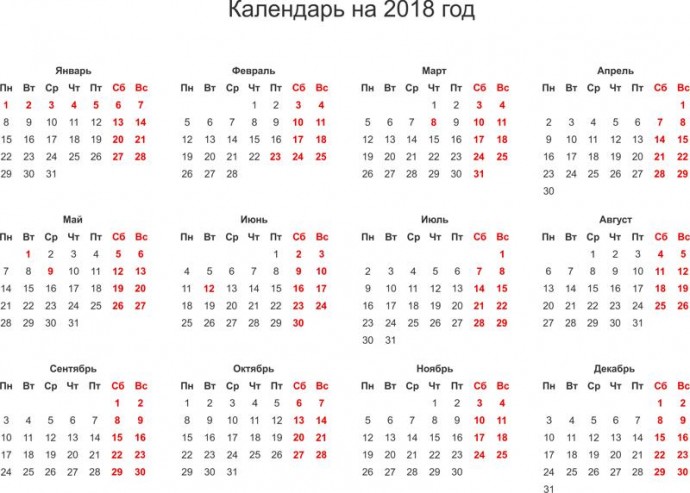 Календарная сетка 2018 календарь на 2017 год календарная сетка календарь