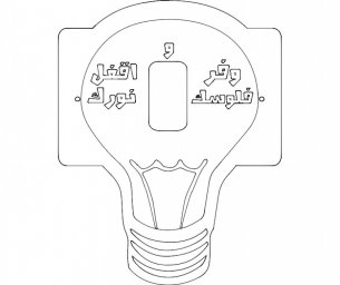 Скачать dxf - Лампочки шаблон для печати лампочка рисунок лампочка рисунок