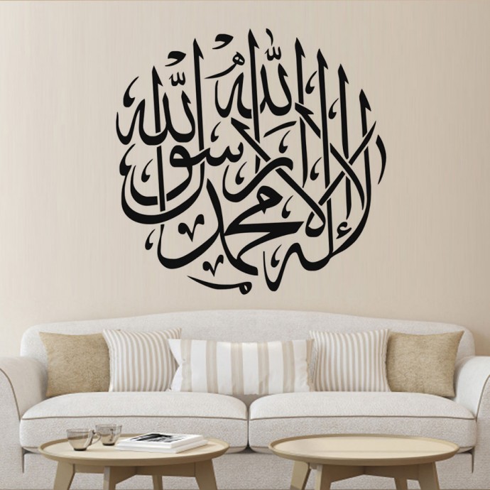 Скачать dxf - Арабская каллиграфия исламская каллиграфия шахада арабская каллиграфия шахада