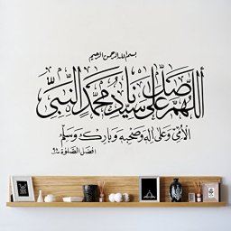 Арабская каллиграфия наклейка на стене шахада каллиграфия стикеры на стену