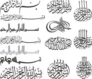 Арабская каллиграфия бисмиля каллиграфия вектор татуировки маленькие бисмилла арабская каллиграфия