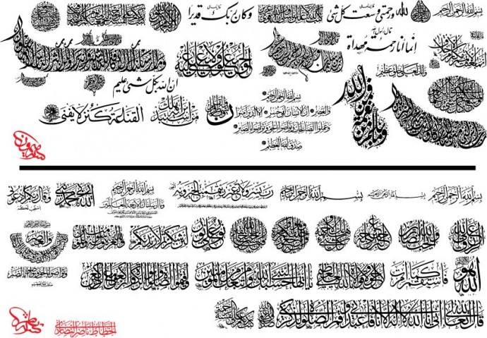 Арабская каллиграфия каллиграфия арабская каллиграфия тату исламские узоры арабская