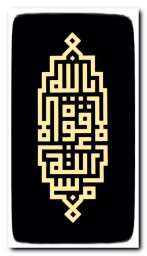 Скачать dxf - Арабский орнамент куфи палас куфи шамаили квадратный куфи