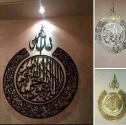 Скачать dxf - Мусульманская картина аль курси шамаиль из дерева мечеть