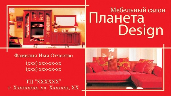 Визитка мебель комната мебель интерьер зала для визитки визитка мебельного салона 5166