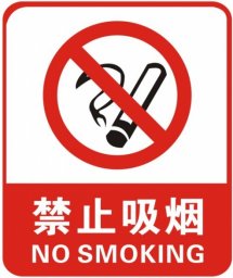 Значок курение запрещено курение запрещено знаки табличка курение запрещено на