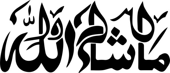 Мусульманские наклейки на авто арабская каллиграфия арабские надписи на авто