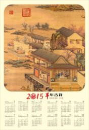 Китай война династия мин пейзаж традиционный китайский китайский стиль иллюстрация
