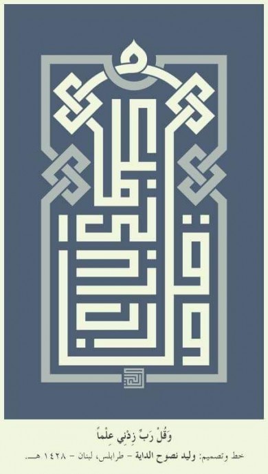 Скачать dxf - Арабские узоры куфи куфи орнамент каллиграфия рисунки типографика