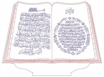 Коран страницы корана для чтения читать коран страница с текстом